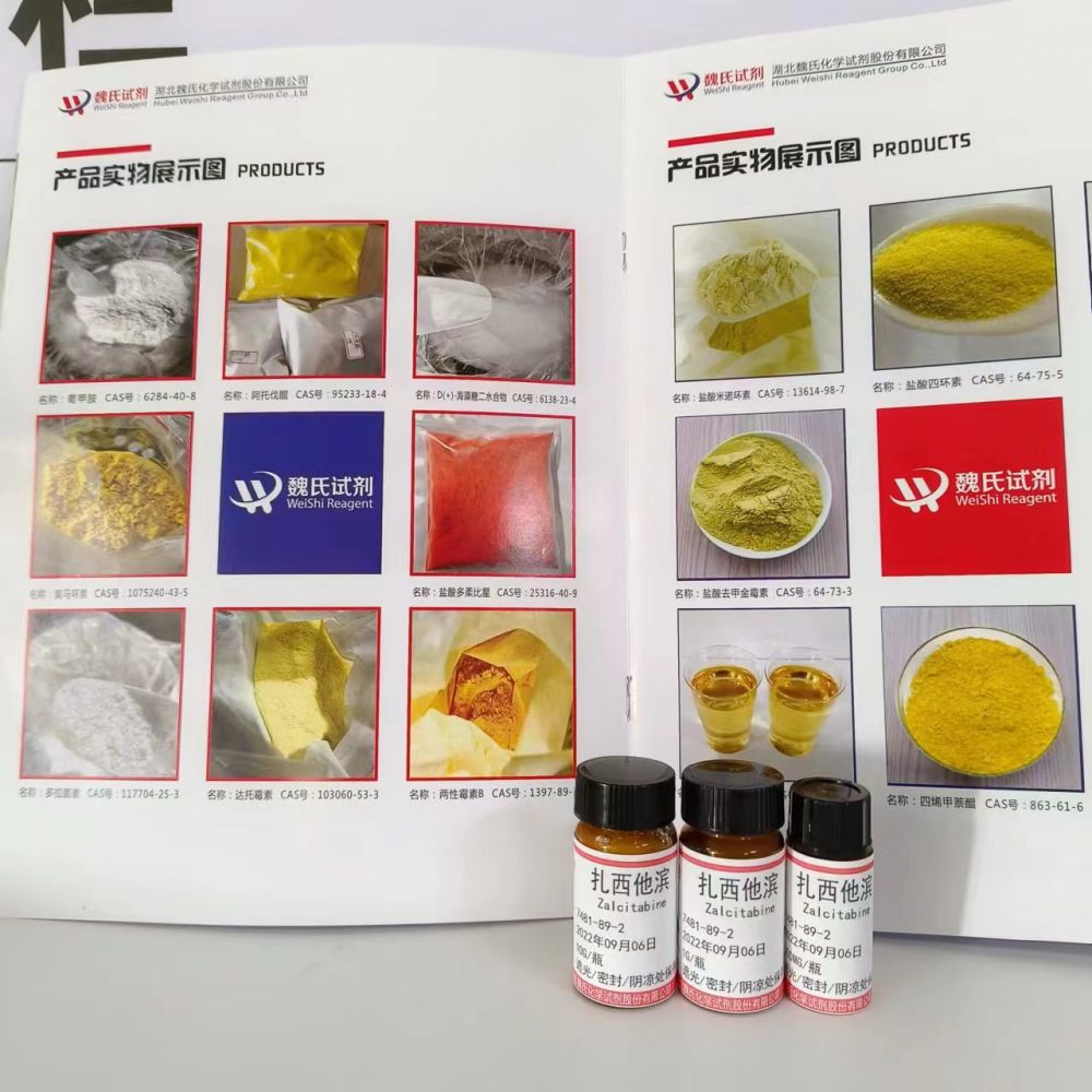 扎西他滨—7481-89-2源头厂家 现货库存 质量保障 下单当天发货