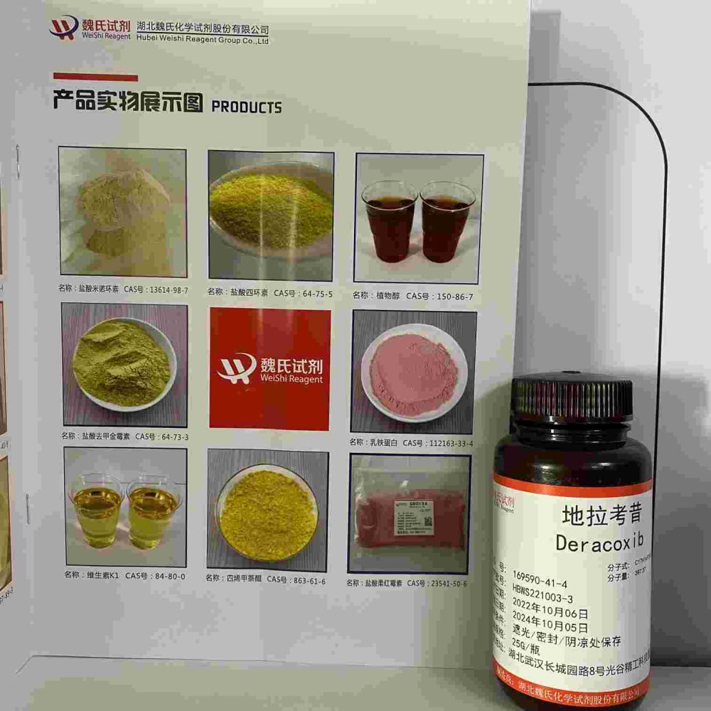 地拉考昔—169590-41-4