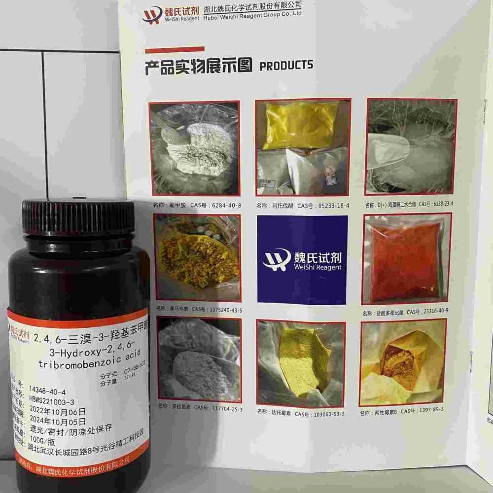 2,4,6-三溴-3-羟基苯甲酸—14348-40-4