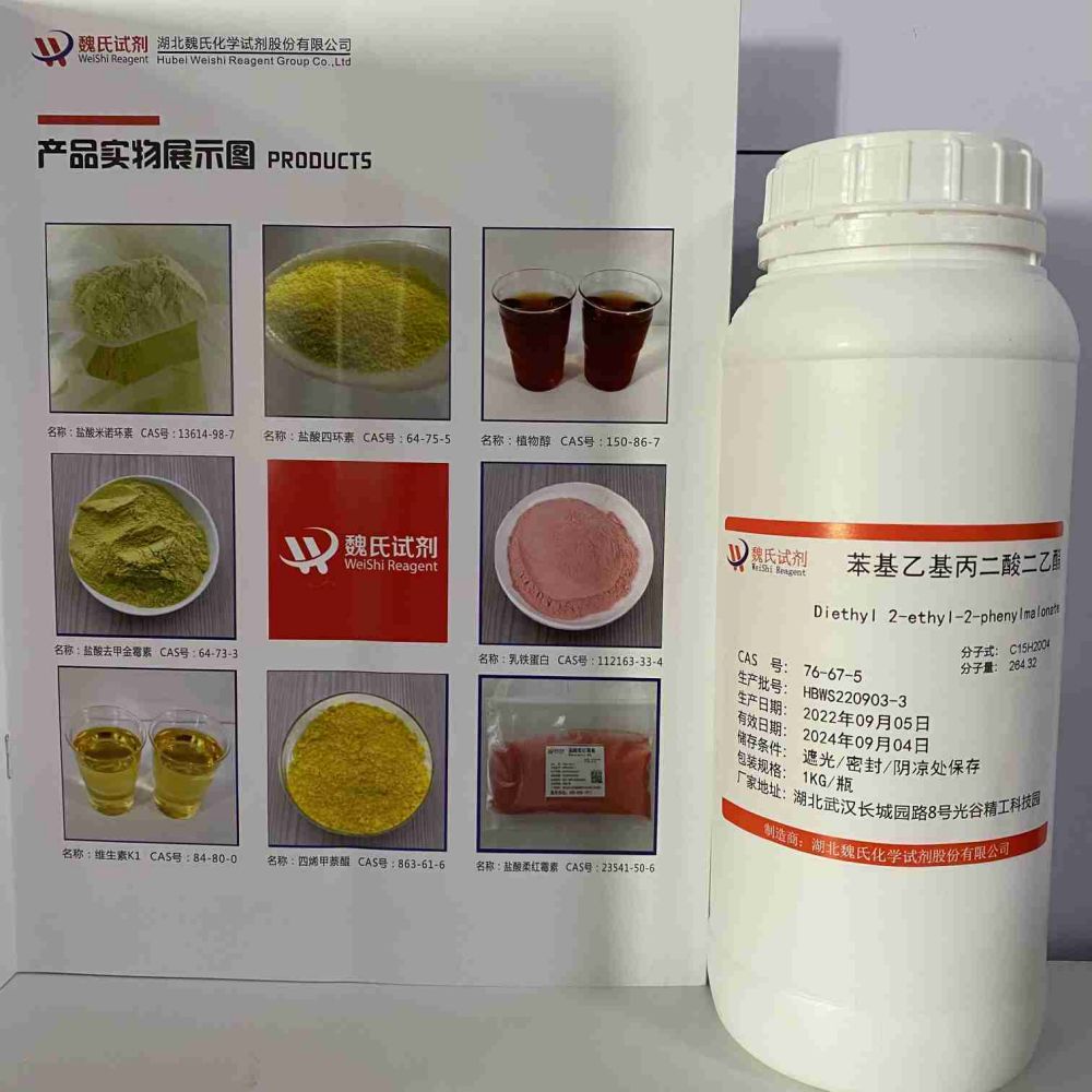 苯基乙基丙二酸二乙酯—76-67-5  