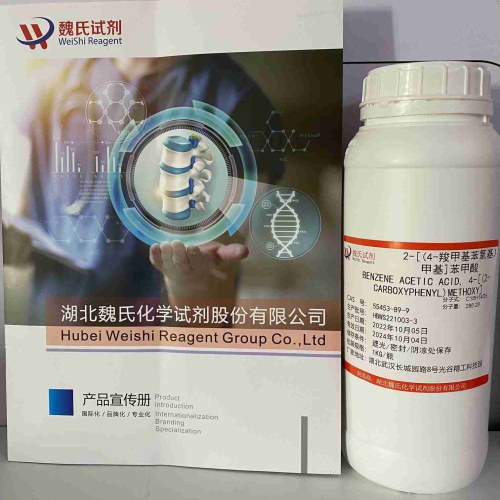 2-[(4-羧甲基苯氧基)甲基]苯甲酸—55453-89-9