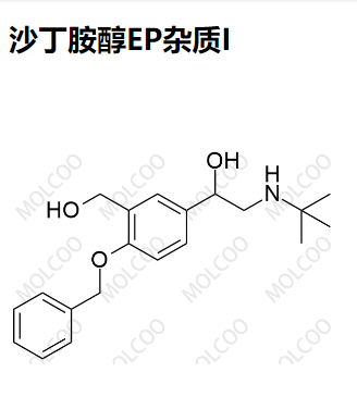 沙丁胺醇EP杂质I 实验室现货