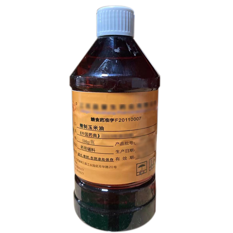 玉米油（药用辅料）中国药典2020版 有CDE备案
