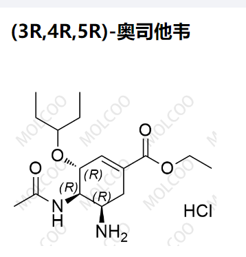 (3R,4R,5R)-奥司他韦