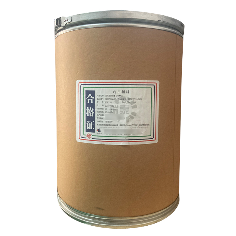 羟丙甲纤维素（药用辅料）25kg装 中国药典2020版 有CDE备案