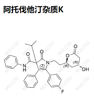 阿托伐他汀杂质K