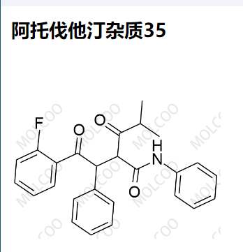 阿托伐他汀杂质35