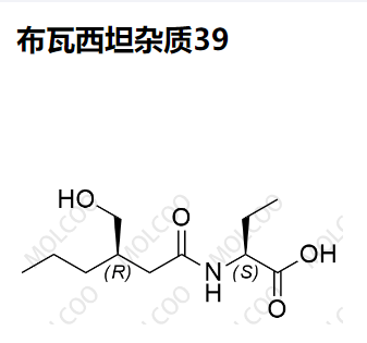 布瓦西坦杂质39