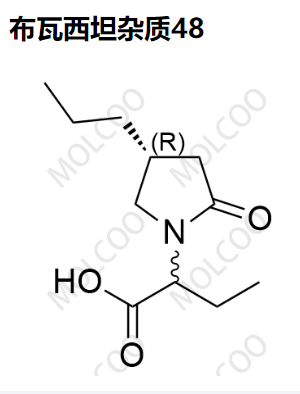 布瓦西坦杂质48