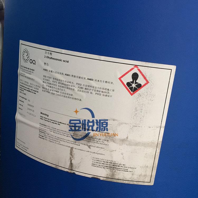 供应进口原装异辛酸欢迎咨询