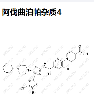 阿伐曲泊帕杂质4