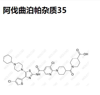 阿伐曲泊帕杂质35