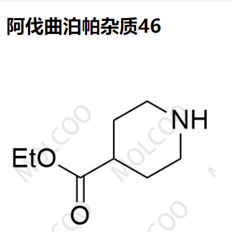 阿伐曲泊帕杂质46