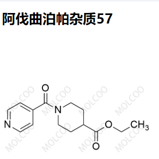 阿伐曲泊帕杂质57
