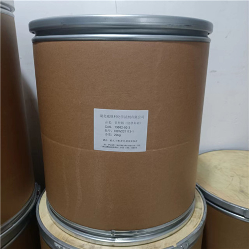 甘羟铝  生产厂家  现货直发  高纯试剂原料 资料齐全