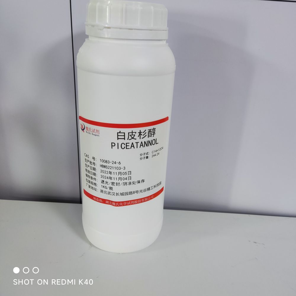 白皮杉醇—10083-24-6