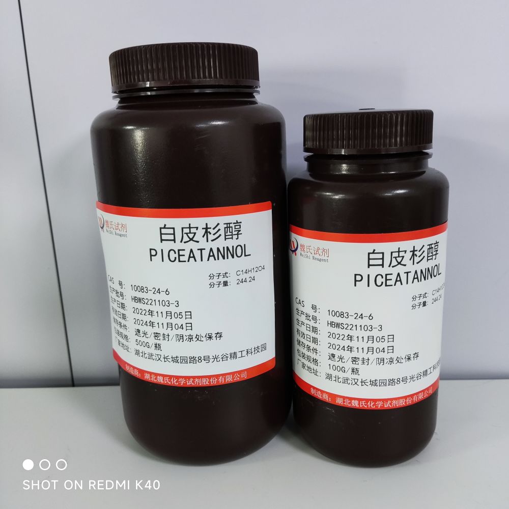 白皮杉醇—10083-24-6