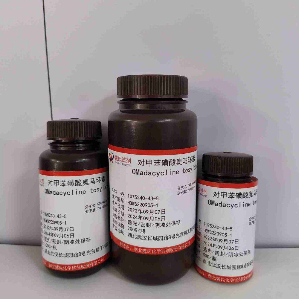 魏氏试剂 对甲苯磺酸奥马环素—1075240-43-5
