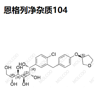 恩格列净杂质104 现货