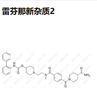 雷芬那新杂质2 现货