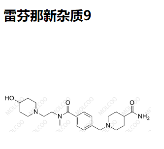 雷芬那新杂质9 现货