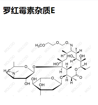 罗红霉素杂质E