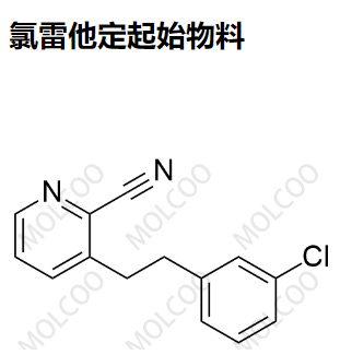 氯雷他定起始物料