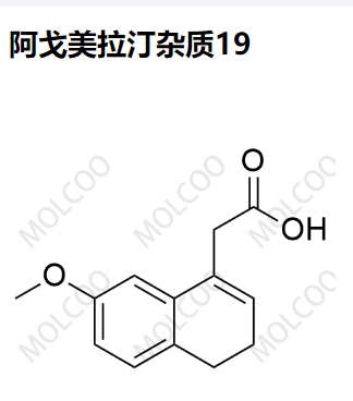 阿戈美拉汀杂质19