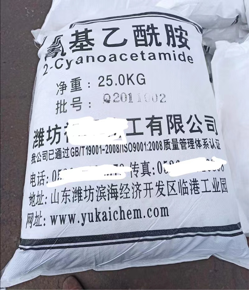 普瑞巴林中间体厂家