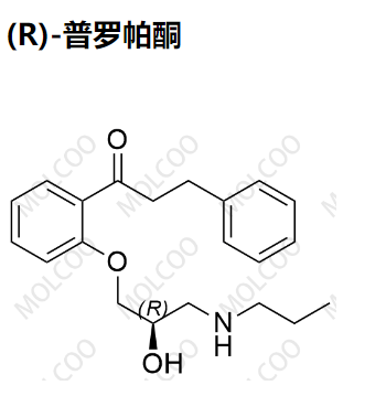 (R)-普罗帕酮 现货