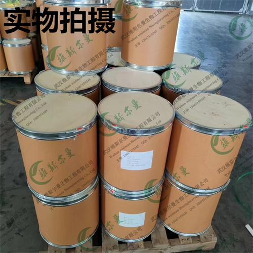 硝呋太尔 试剂原料报价