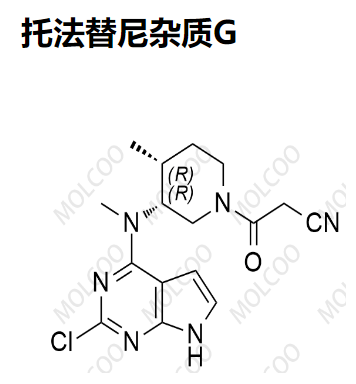 托法替尼杂质G 现货