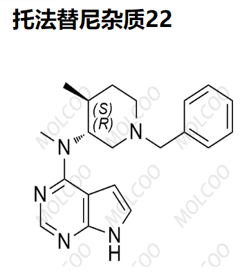 托法替尼杂质22 现货