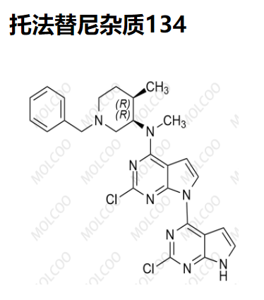 托法替尼杂质134