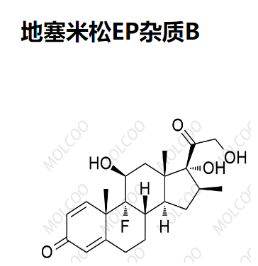 地塞米松EP杂质B