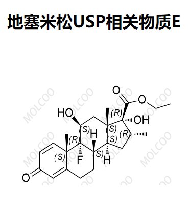 地塞米松USP相关物质E 现货