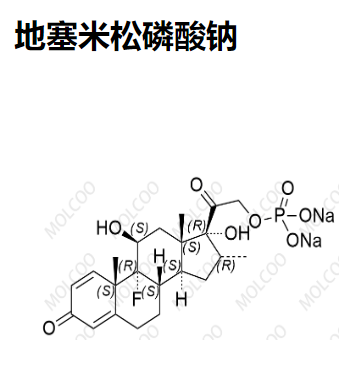 地塞米松磷酸钠