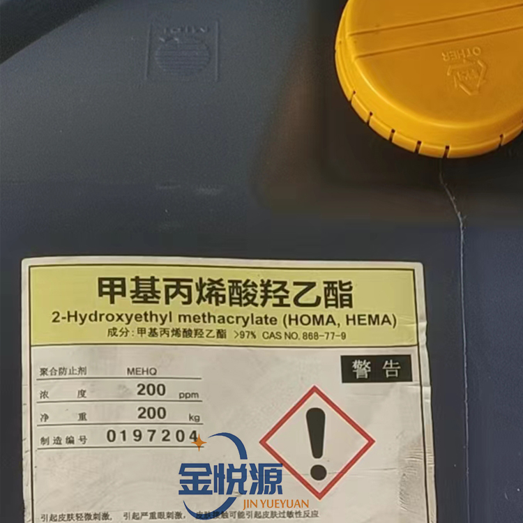 山东厂家直供 甲基丙烯酸羟乙酯 高纯度有机溶剂HEMA 国标工业级 价格优惠