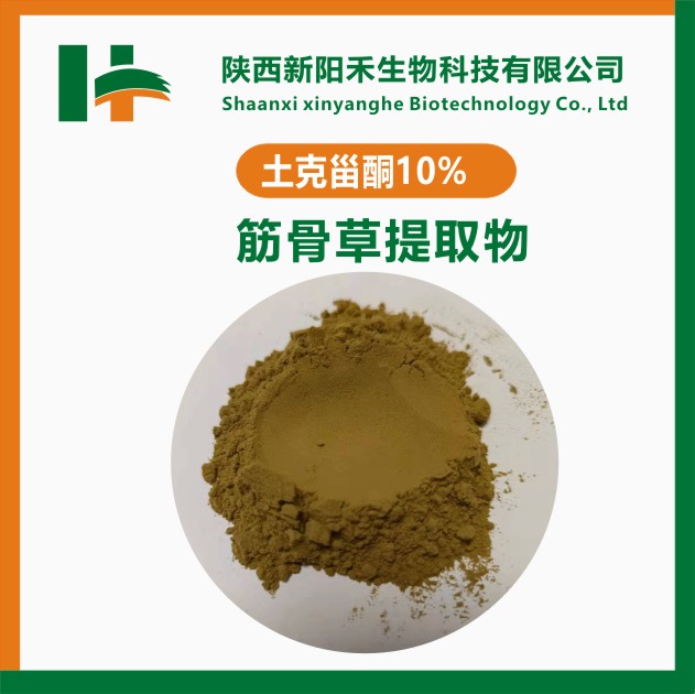 土克甾酮10% 筋骨草提取物 