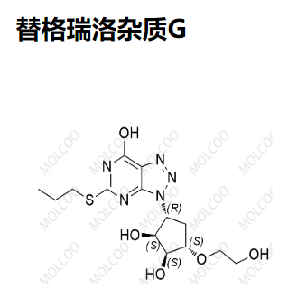 替格瑞洛杂质G  现货