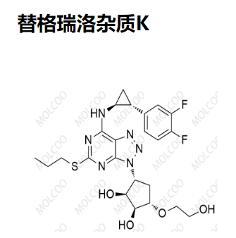 替格瑞洛杂质K 现货