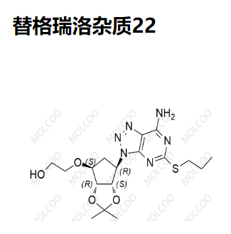 替格瑞洛杂质22 现货