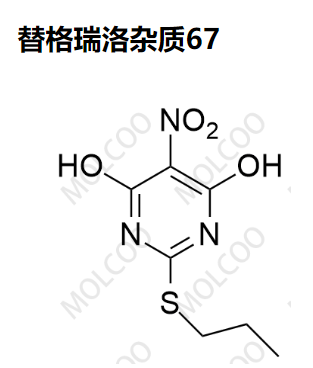 替格瑞洛杂质67 现货