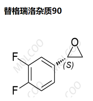 替格瑞洛杂质90