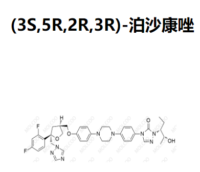 (3S,5R,2R,3R)-泊沙康唑