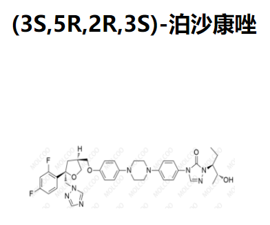(3S,5R,2R,3S)-泊沙康唑