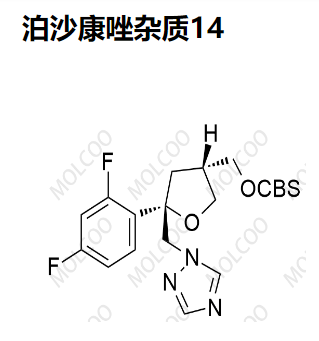 泊沙康唑杂质14 现货