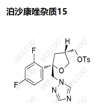 泊沙康唑杂质15 现货