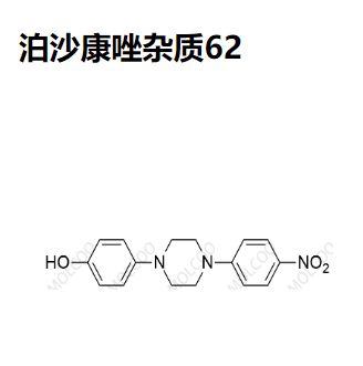 泊沙康唑杂质62
