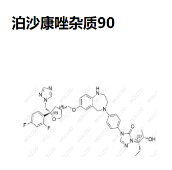 泊沙康唑杂质90 现货